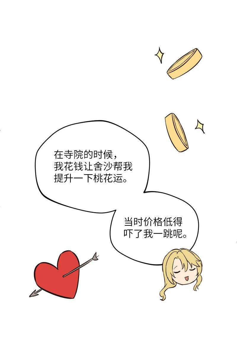 12 变化莫测的际遇 第42页