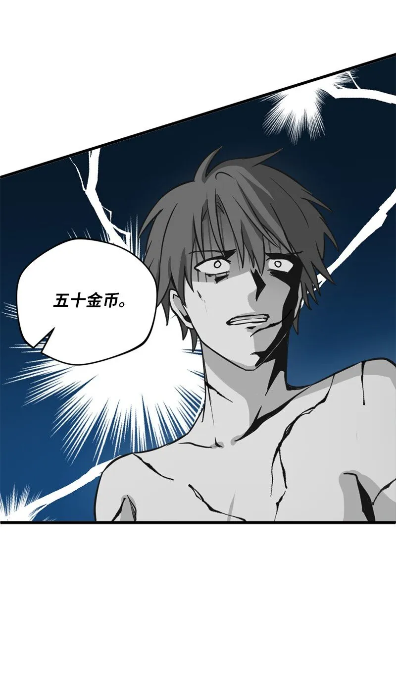 12 变化莫测的际遇 第44页