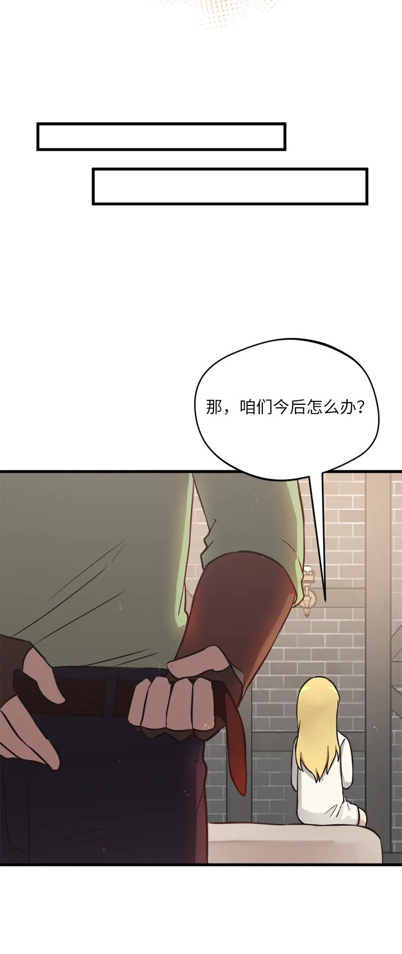 12 变化莫测的际遇 第46页