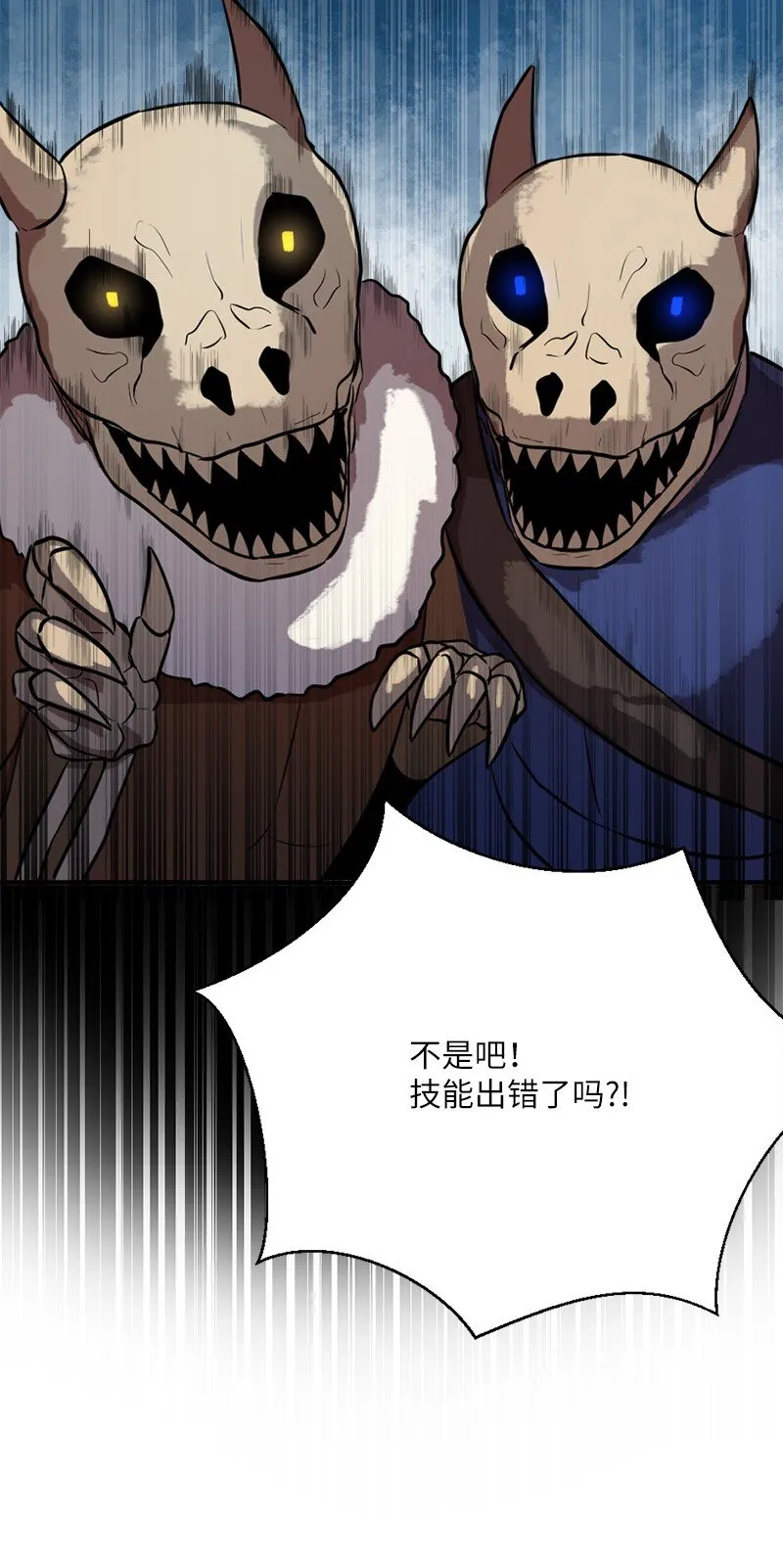 12 变化莫测的际遇 第71页