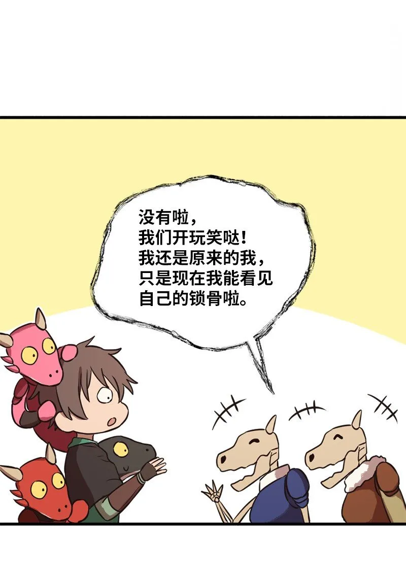 12 变化莫测的际遇 第72页