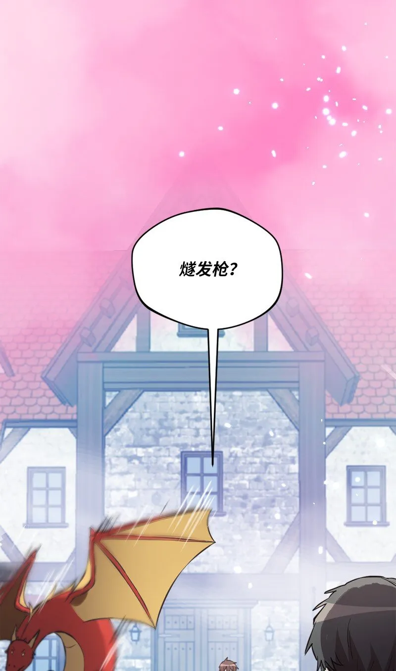 11 勇斗炽焰军 第2页