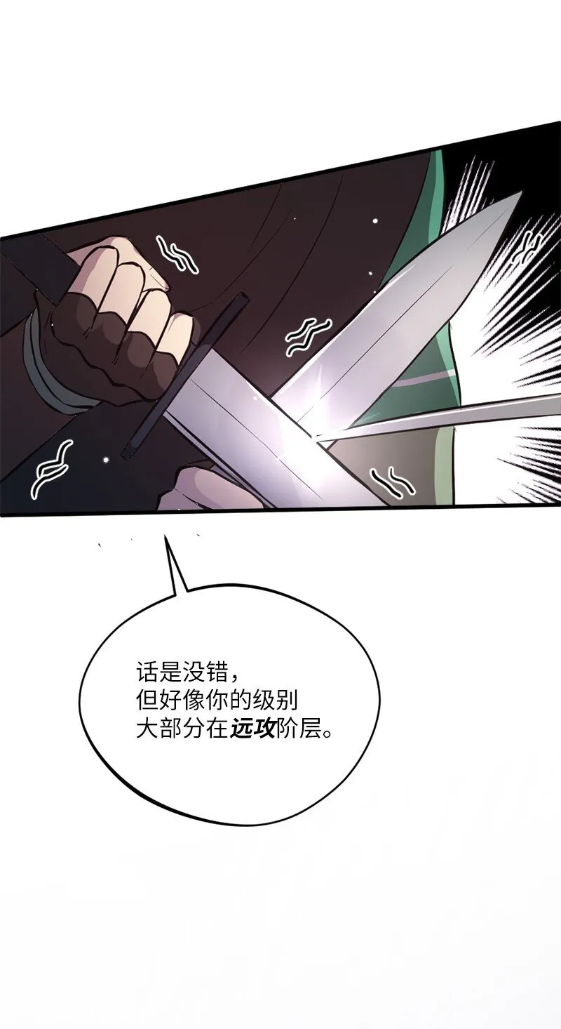 11 勇斗炽焰军 第12页