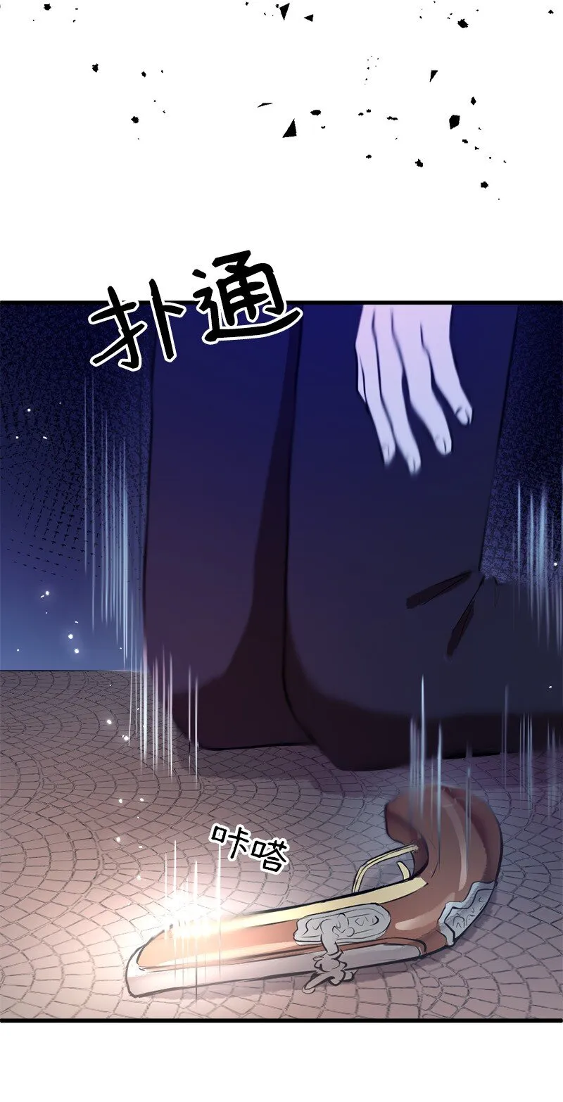 11 勇斗炽焰军 第18页