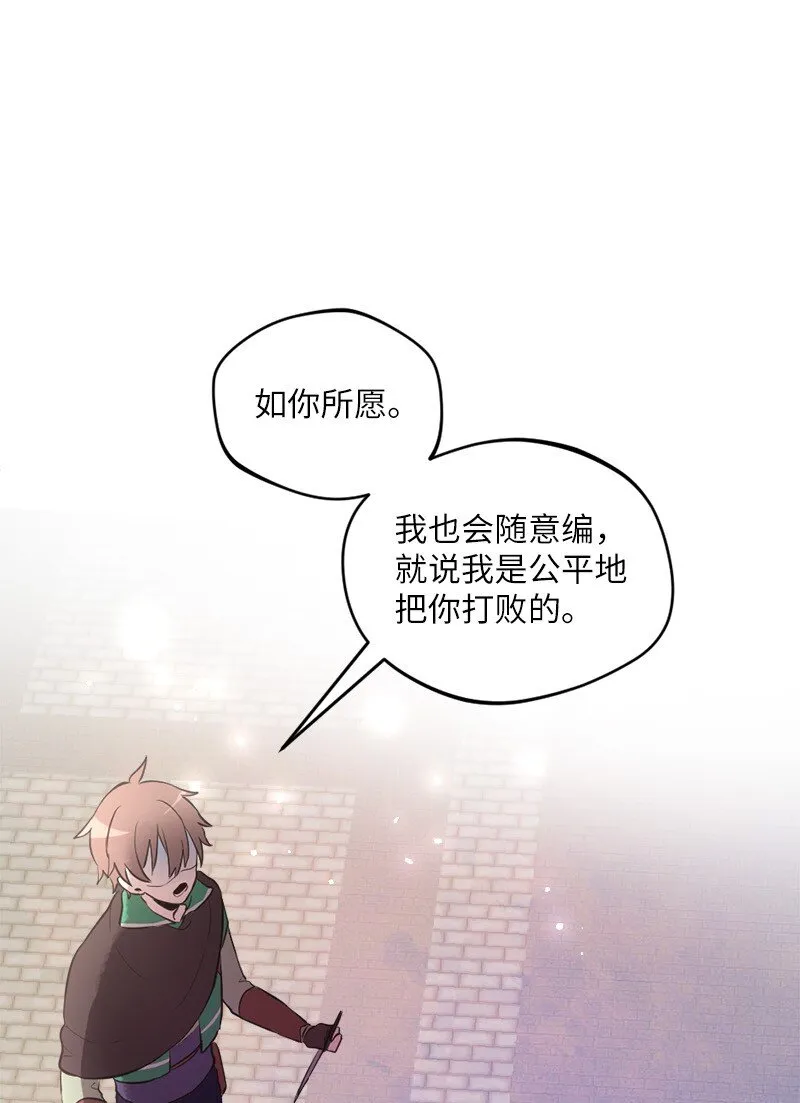 11 勇斗炽焰军 第19页