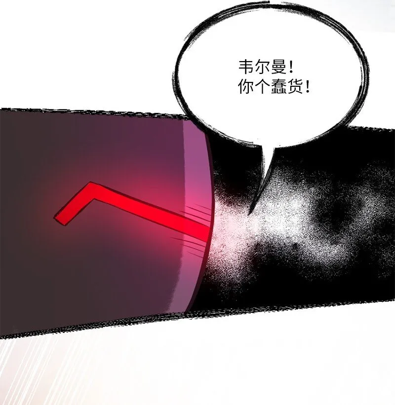 11 勇斗炽焰军 第21页