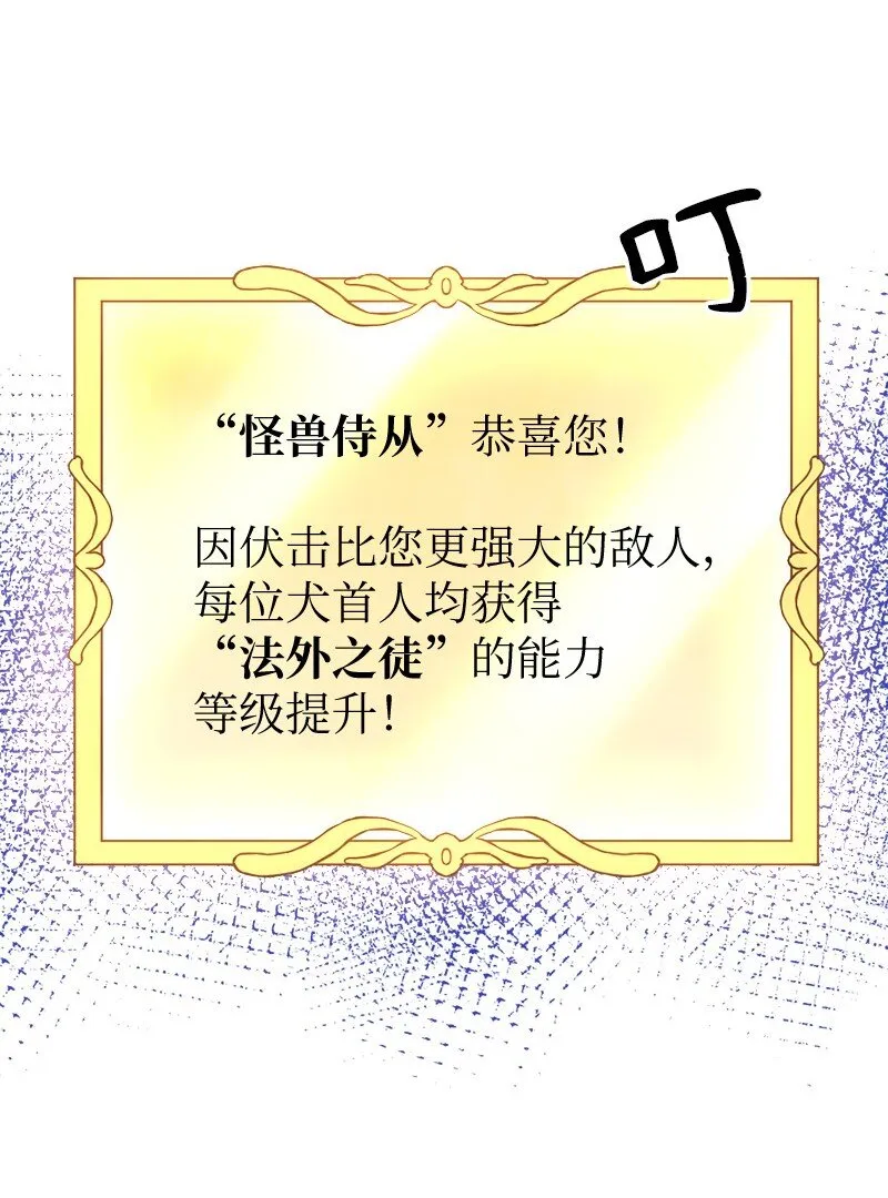 11 勇斗炽焰军 第31页