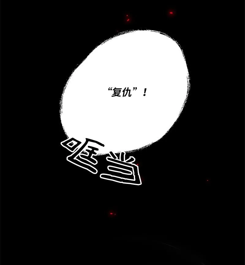 11 勇斗炽焰军 第36页