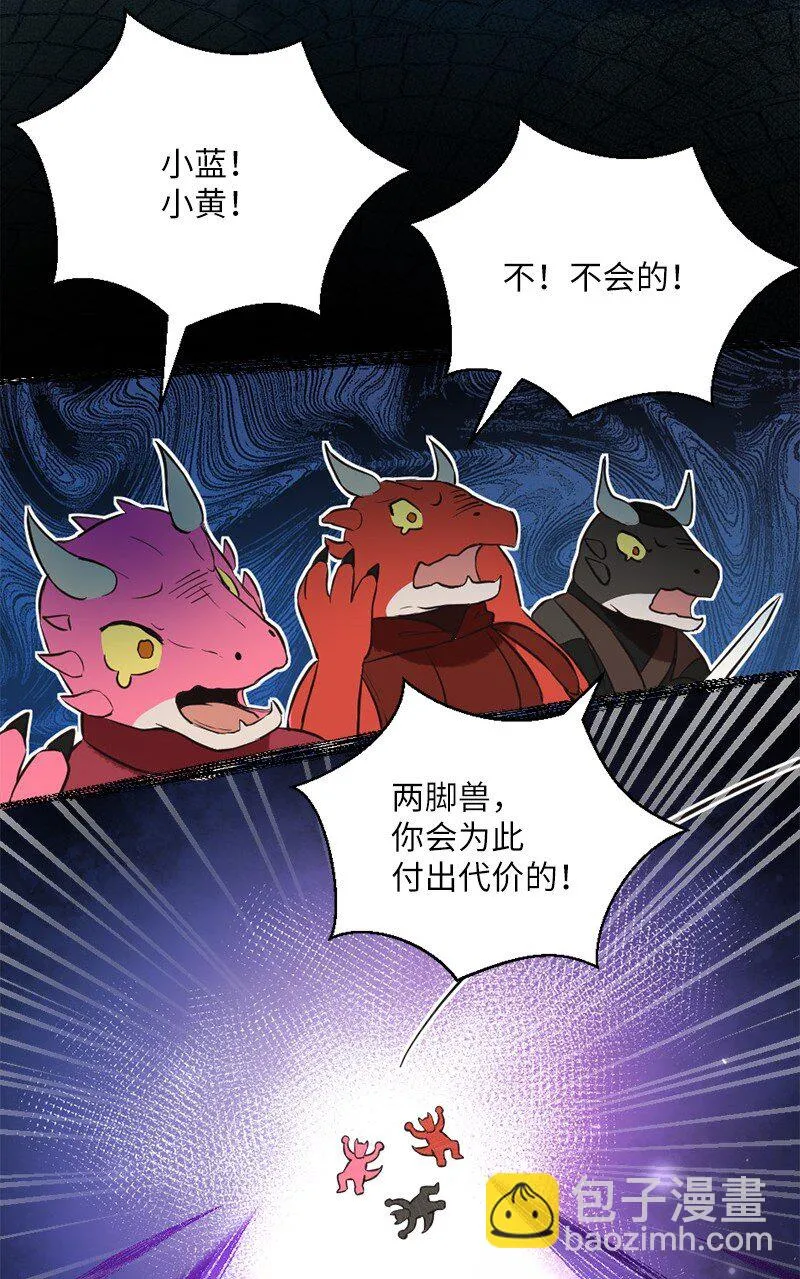 11 勇斗炽焰军 第39页