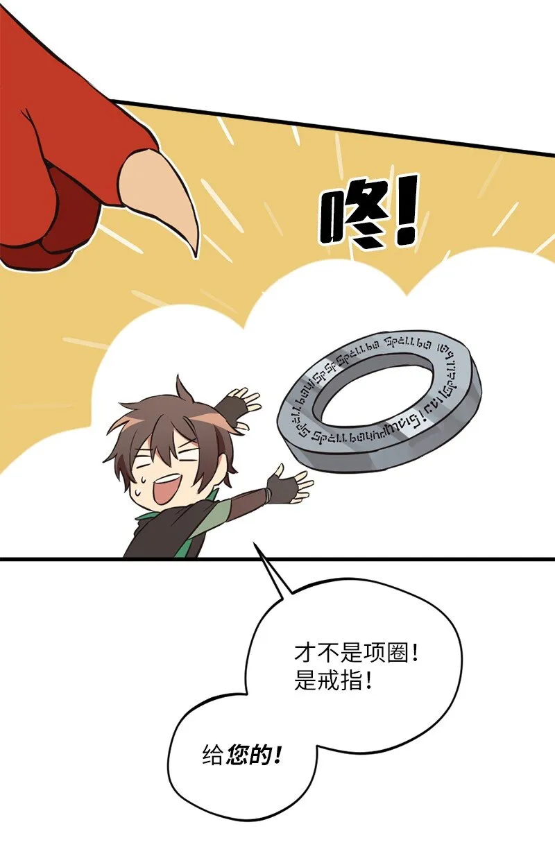 10 契约或是什么 第21页