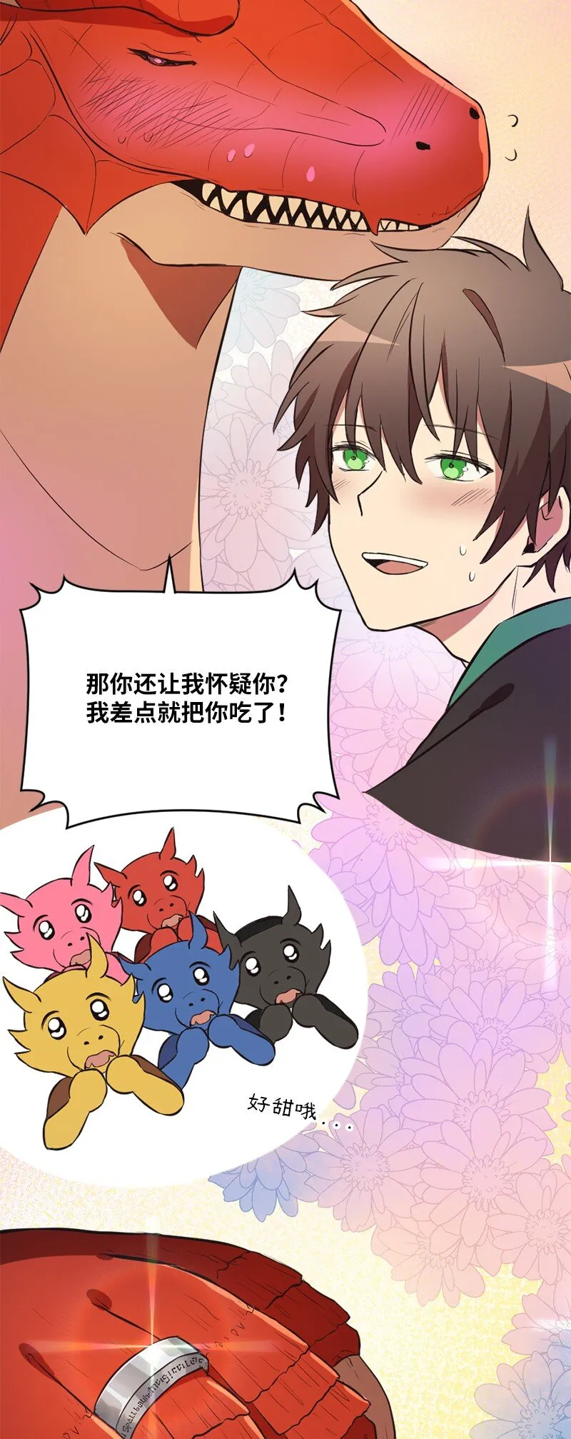10 契约或是什么 第24页