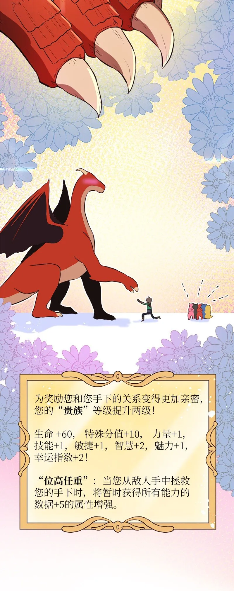 10 契约或是什么 第25页