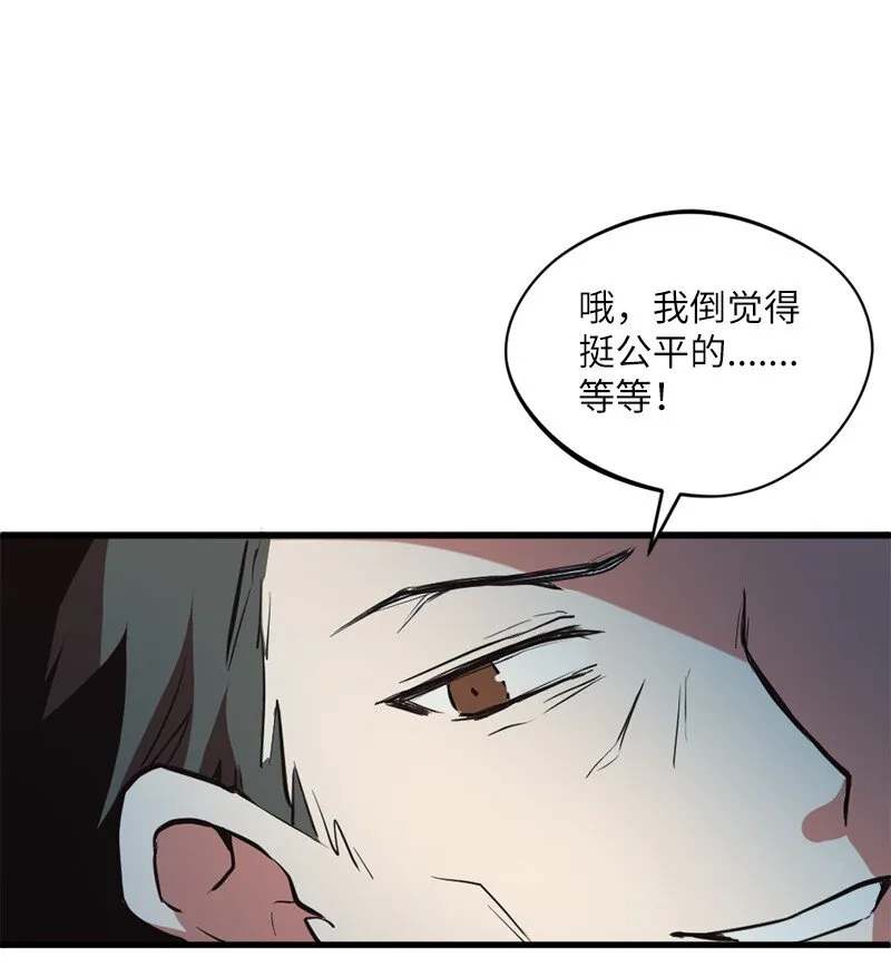 10 契约或是什么 第50页