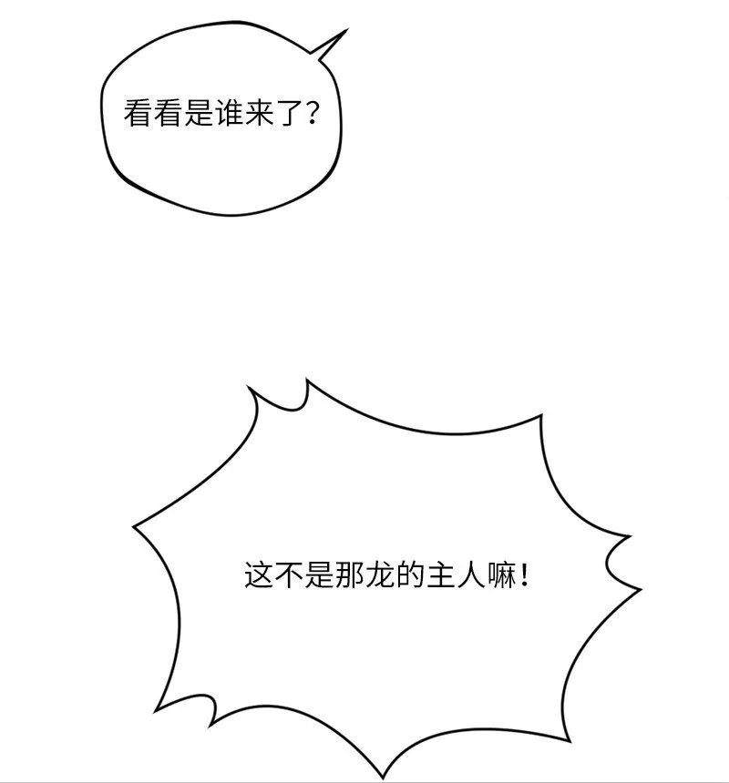 10 契约或是什么 第51页