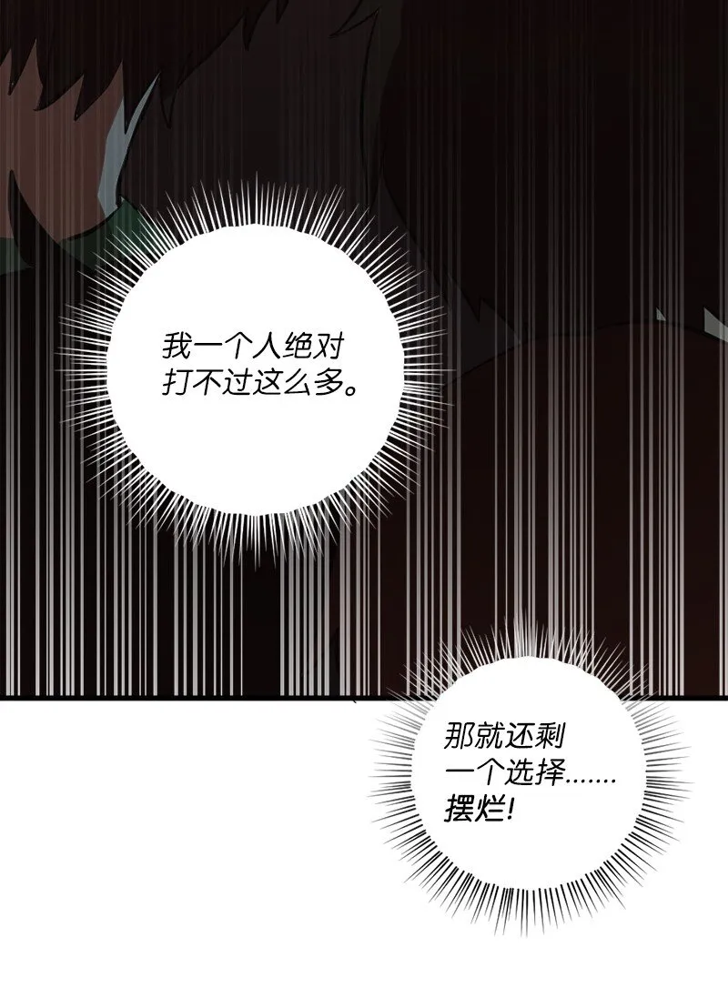 10 契约或是什么 第54页