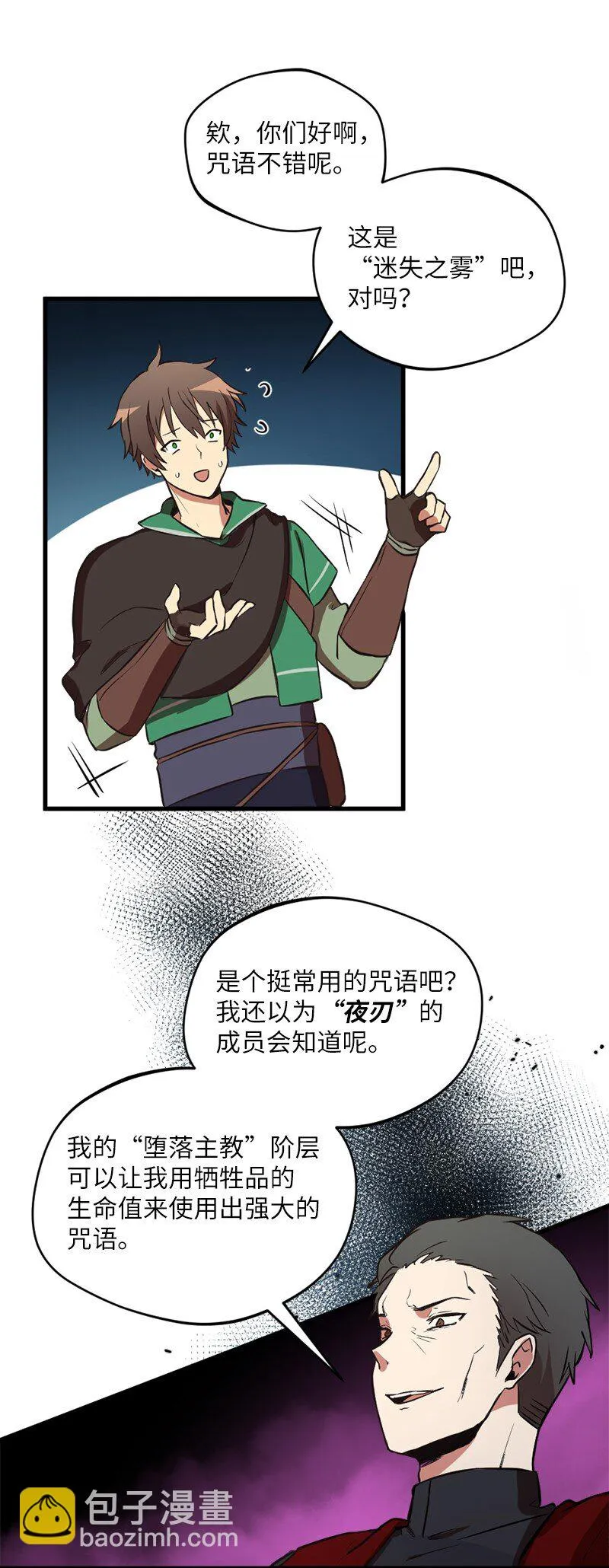 10 契约或是什么 第55页