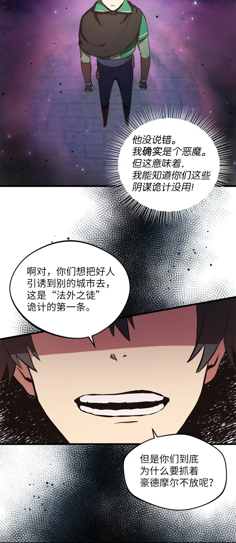 10 契约或是什么 第57页
