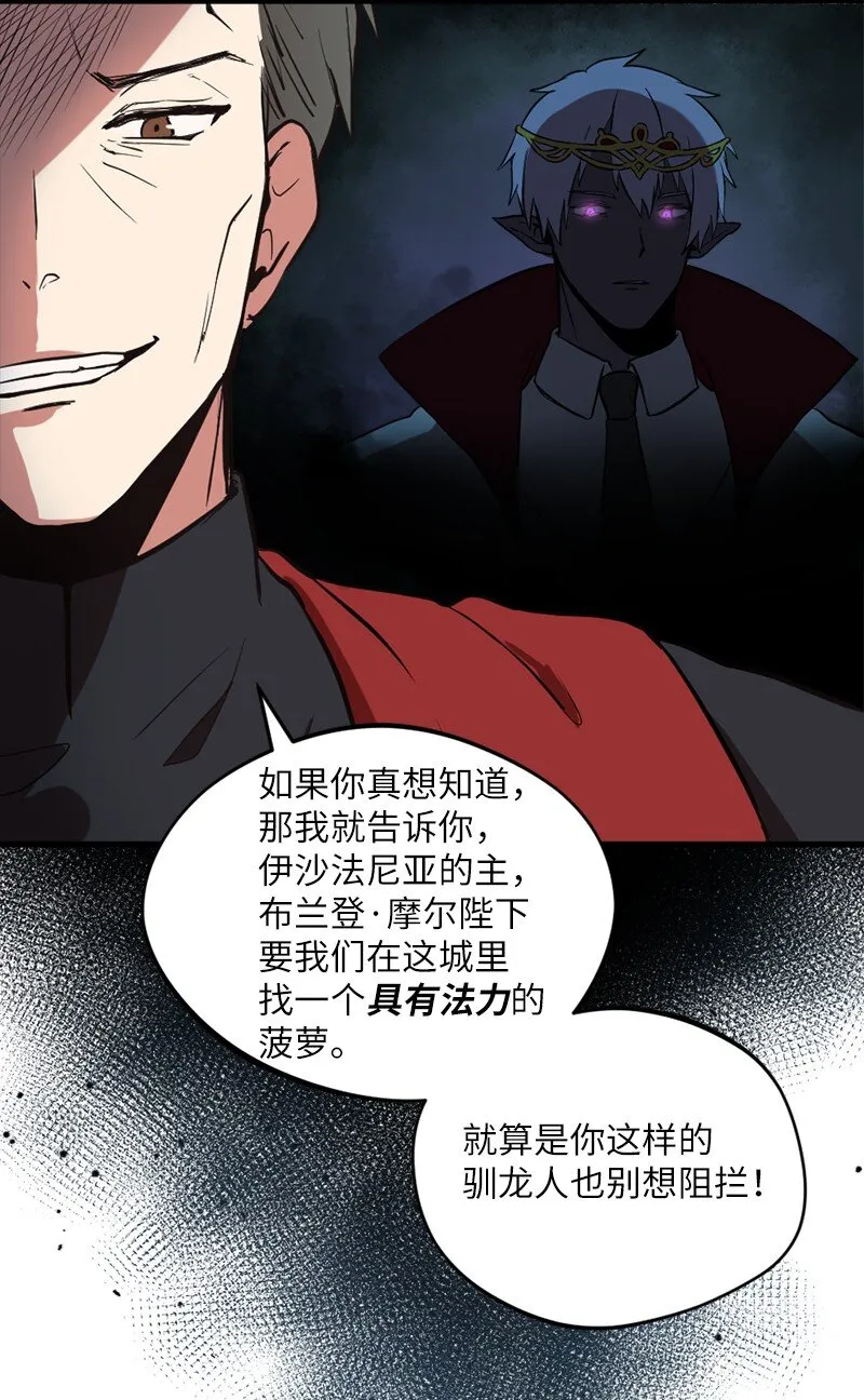 10 契约或是什么 第58页