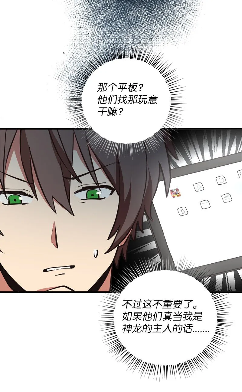 10 契约或是什么 第59页