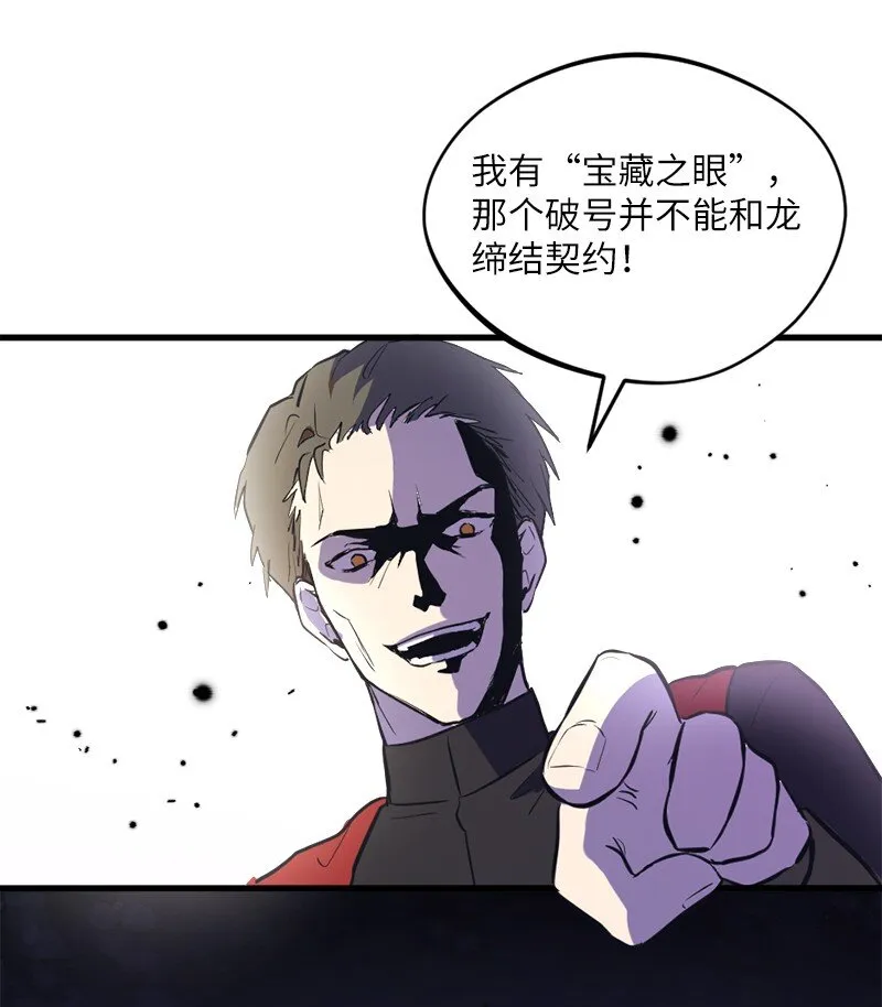 10 契约或是什么 第61页