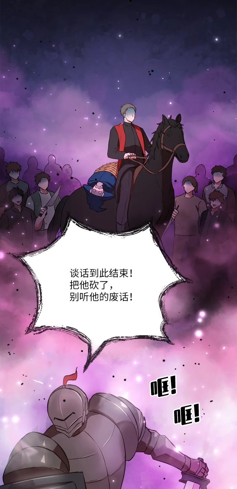 10 契约或是什么 第62页