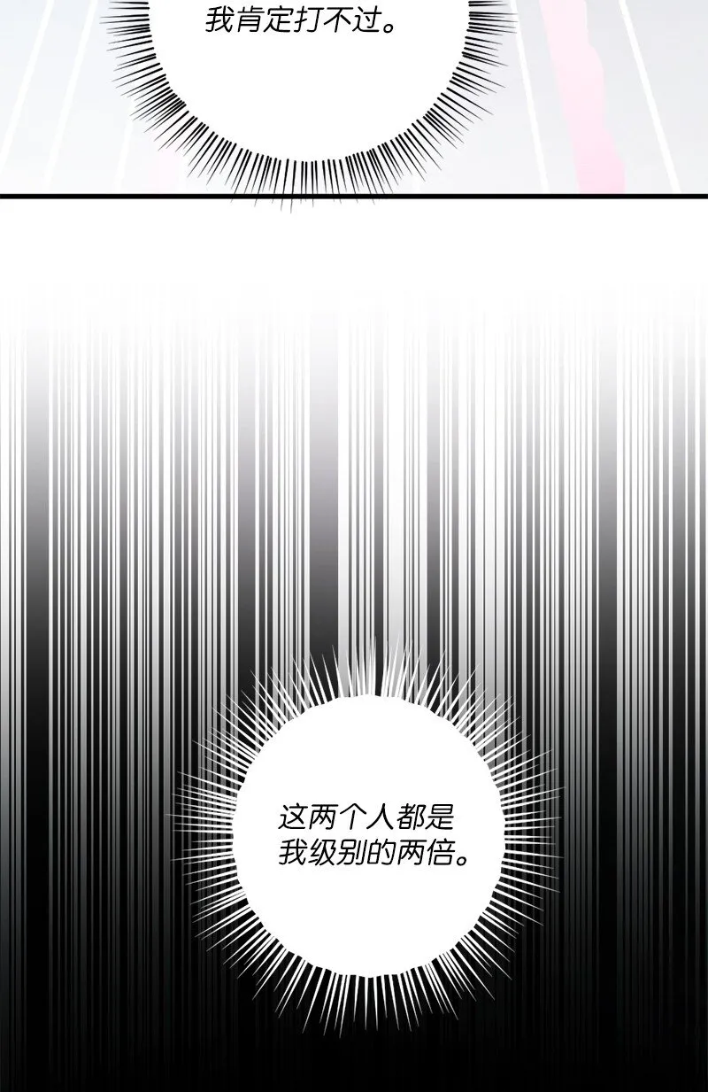 10 契约或是什么 第75页