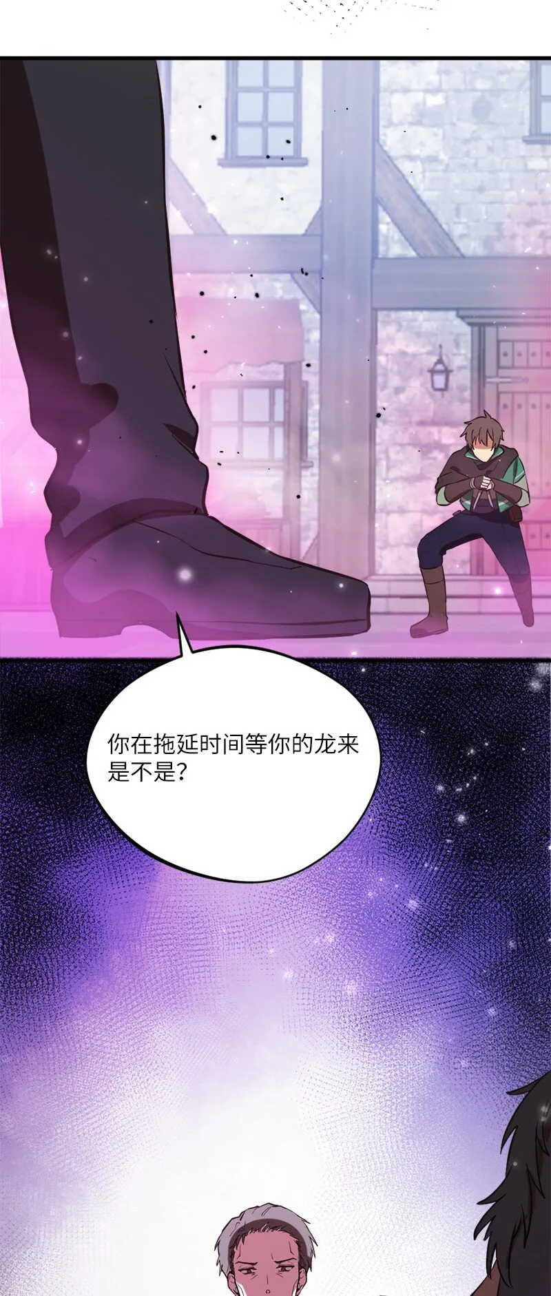 10 契约或是什么 第79页