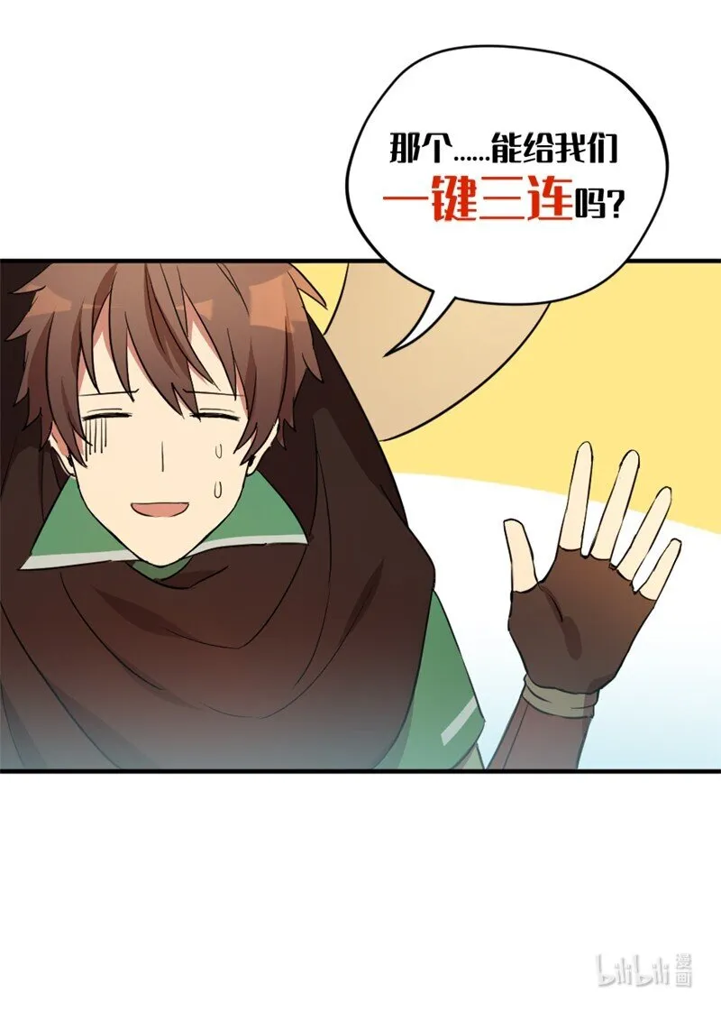 10 契约或是什么 第84页