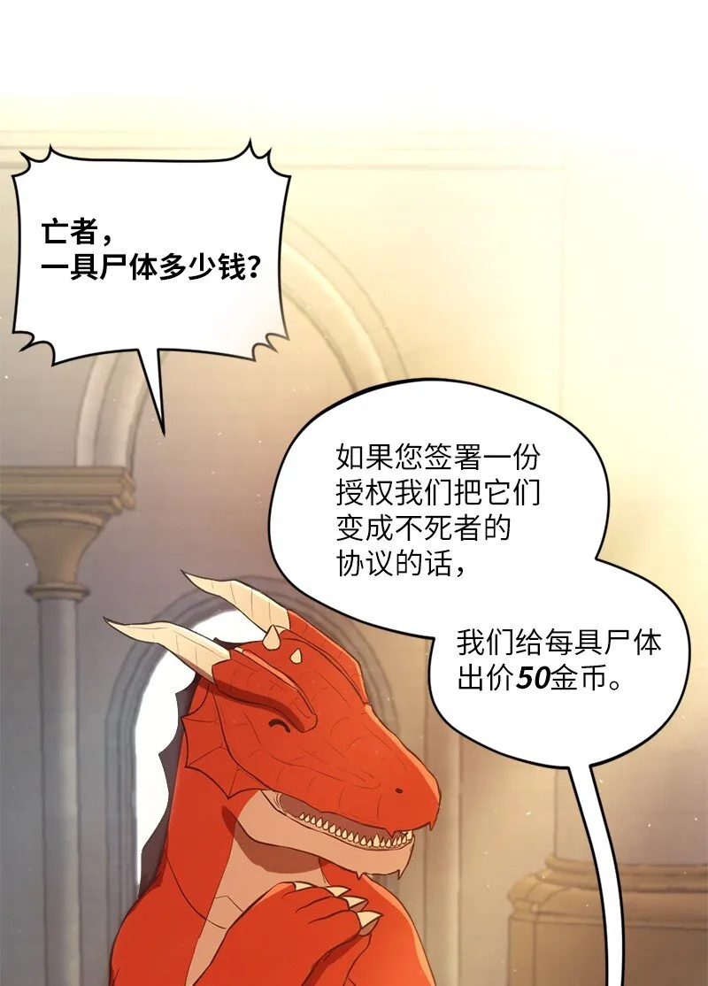 9 一场怪交易 第81页