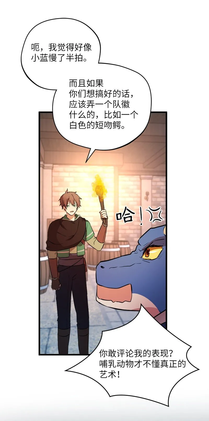 6 我为爱折腰 第62页