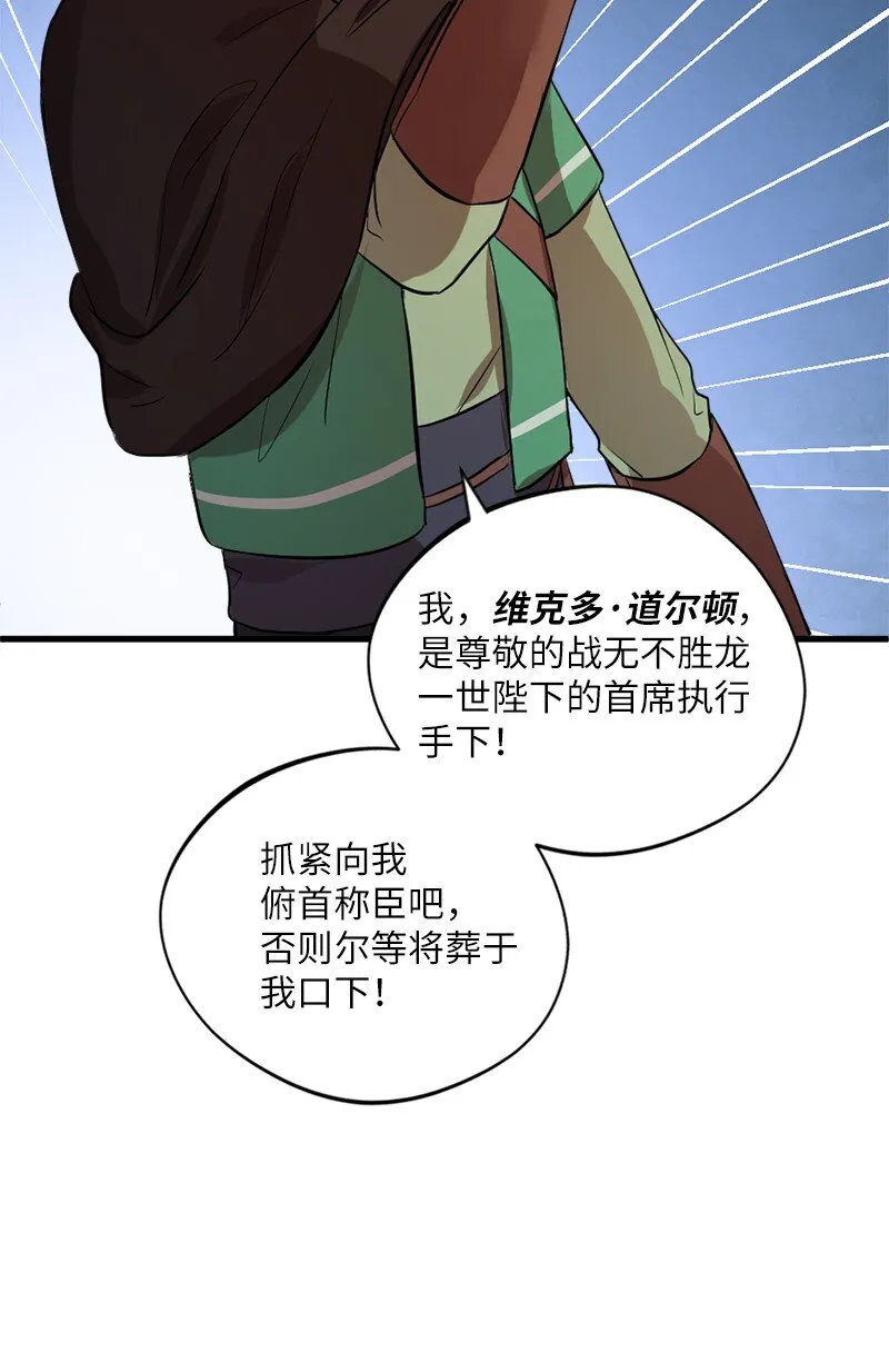 6 我为爱折腰 第70页