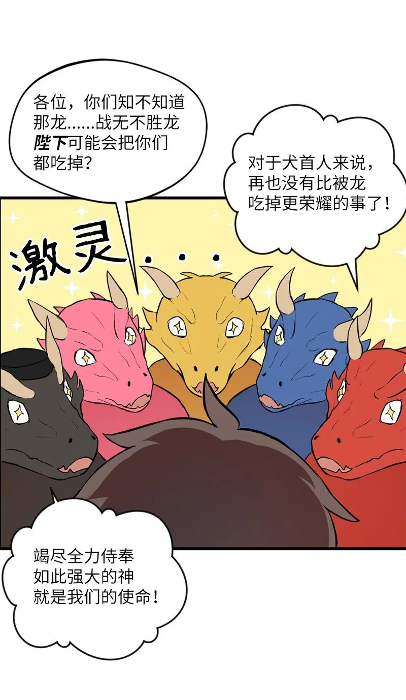 6 我为爱折腰 第78页