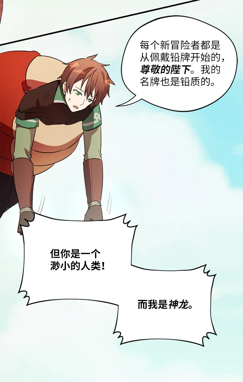 3 初出茅庐之战 第4页