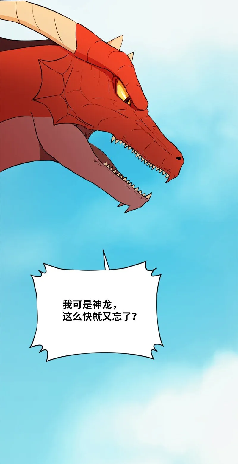 3 初出茅庐之战 第9页