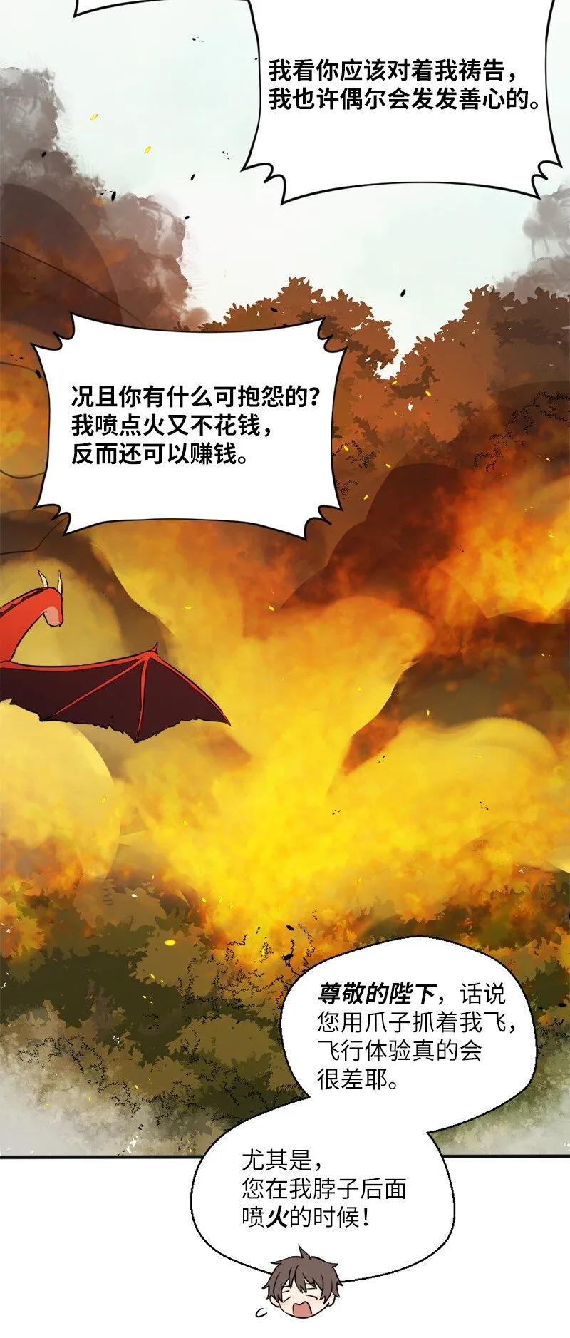 3 初出茅庐之战 第22页