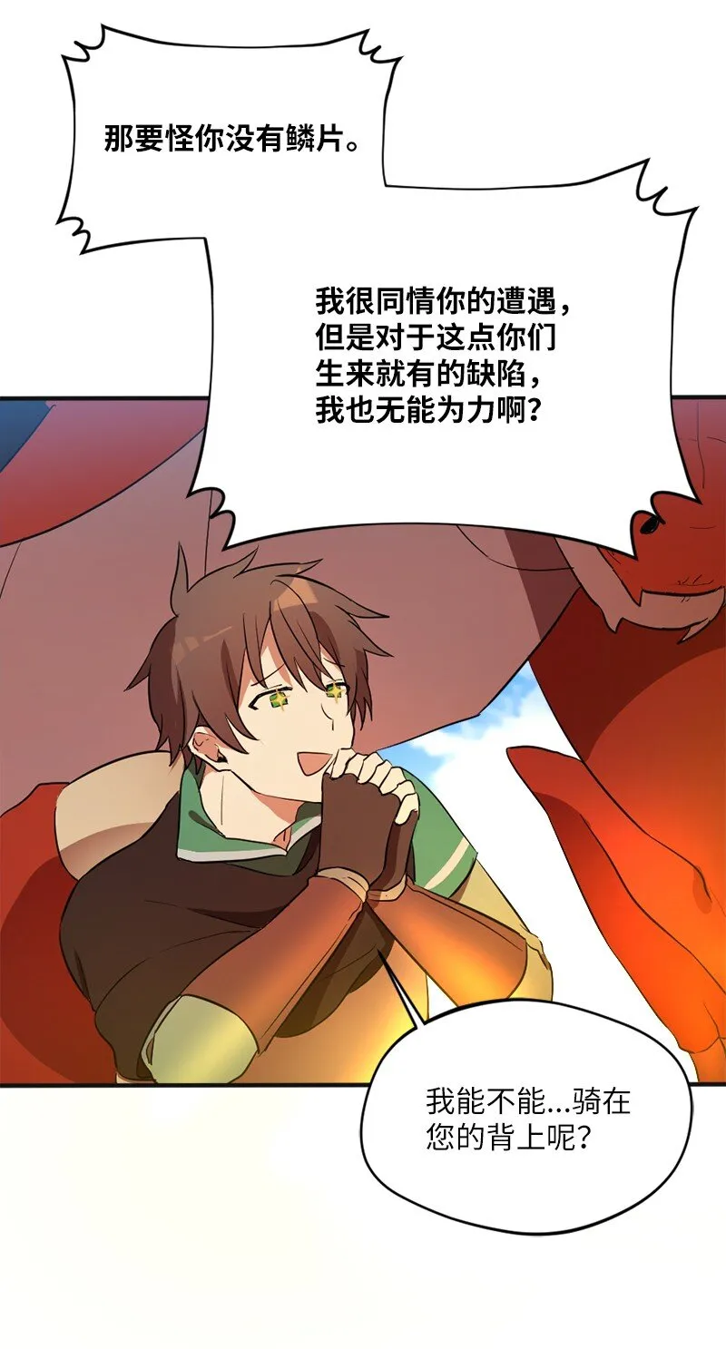 3 初出茅庐之战 第23页