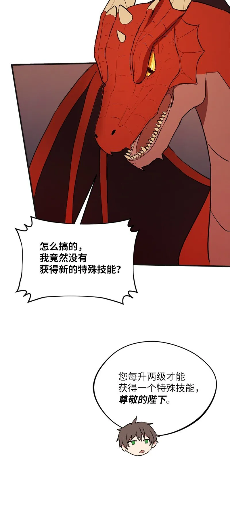 3 初出茅庐之战 第30页