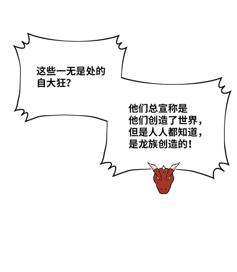 3 初出茅庐之战 第32页
