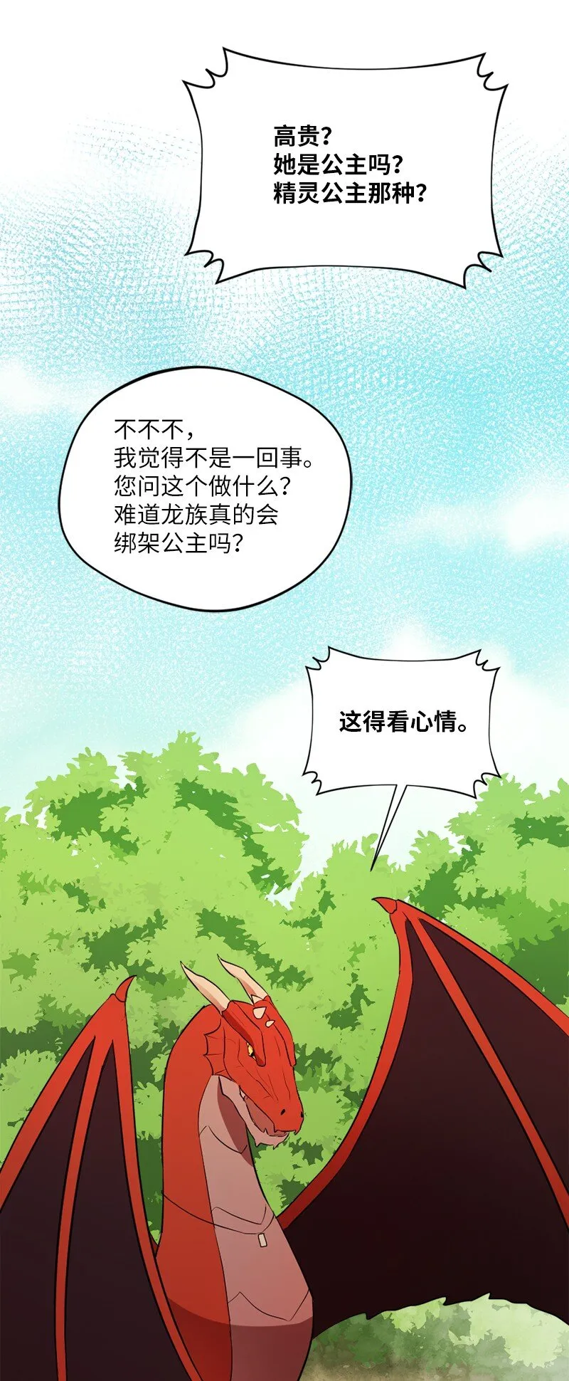 3 初出茅庐之战 第43页