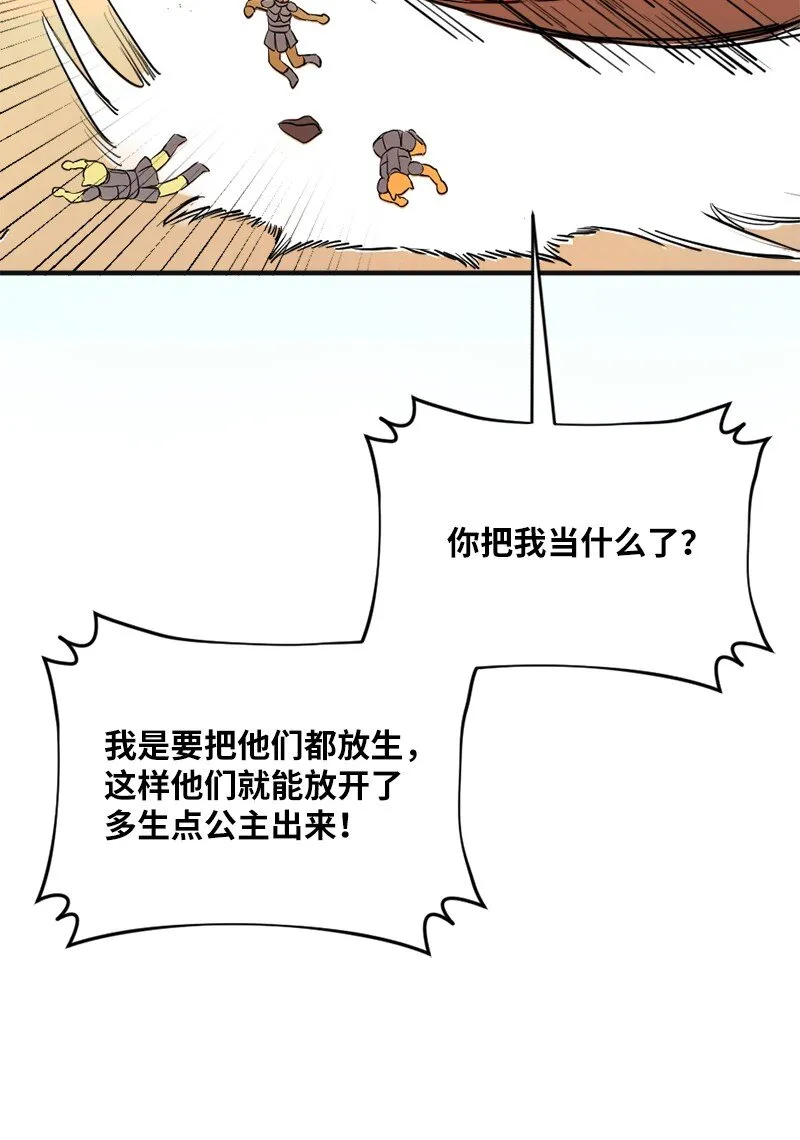 3 初出茅庐之战 第46页