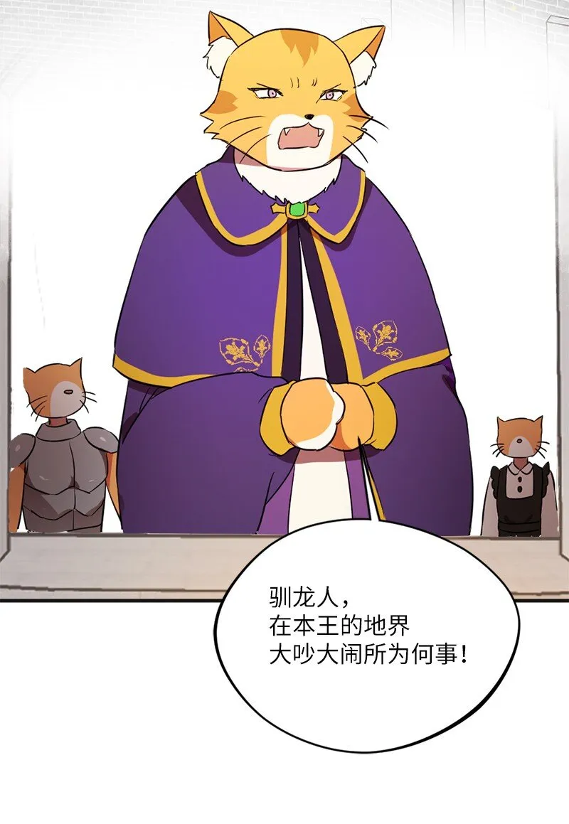 3 初出茅庐之战 第49页