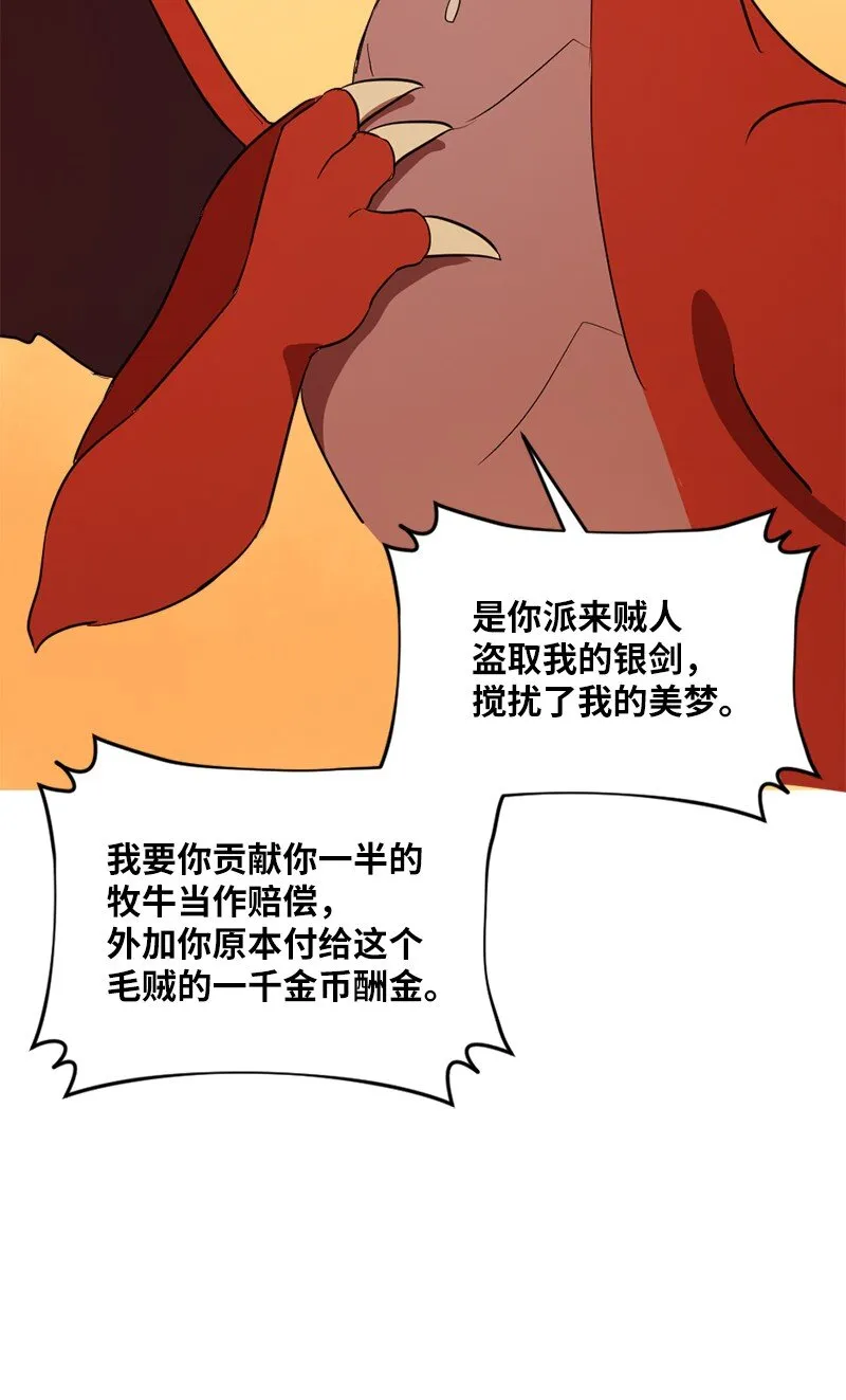 3 初出茅庐之战 第52页