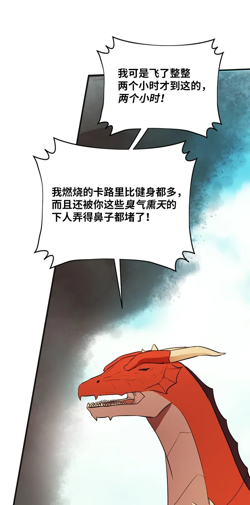 3 初出茅庐之战 第54页