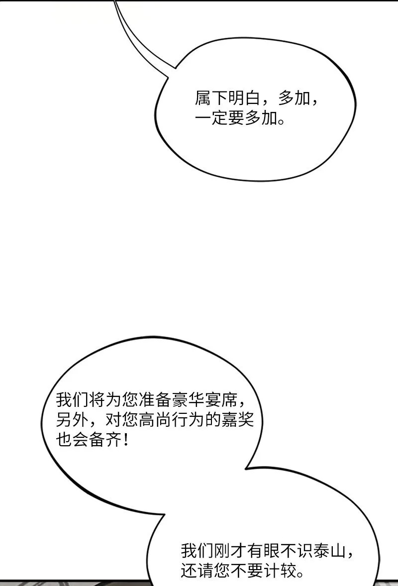 3 初出茅庐之战 第59页