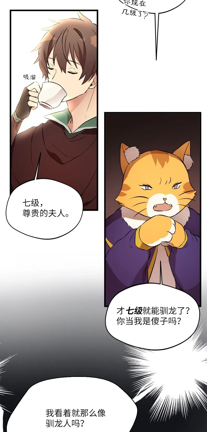 4 有钱好办事 第11页