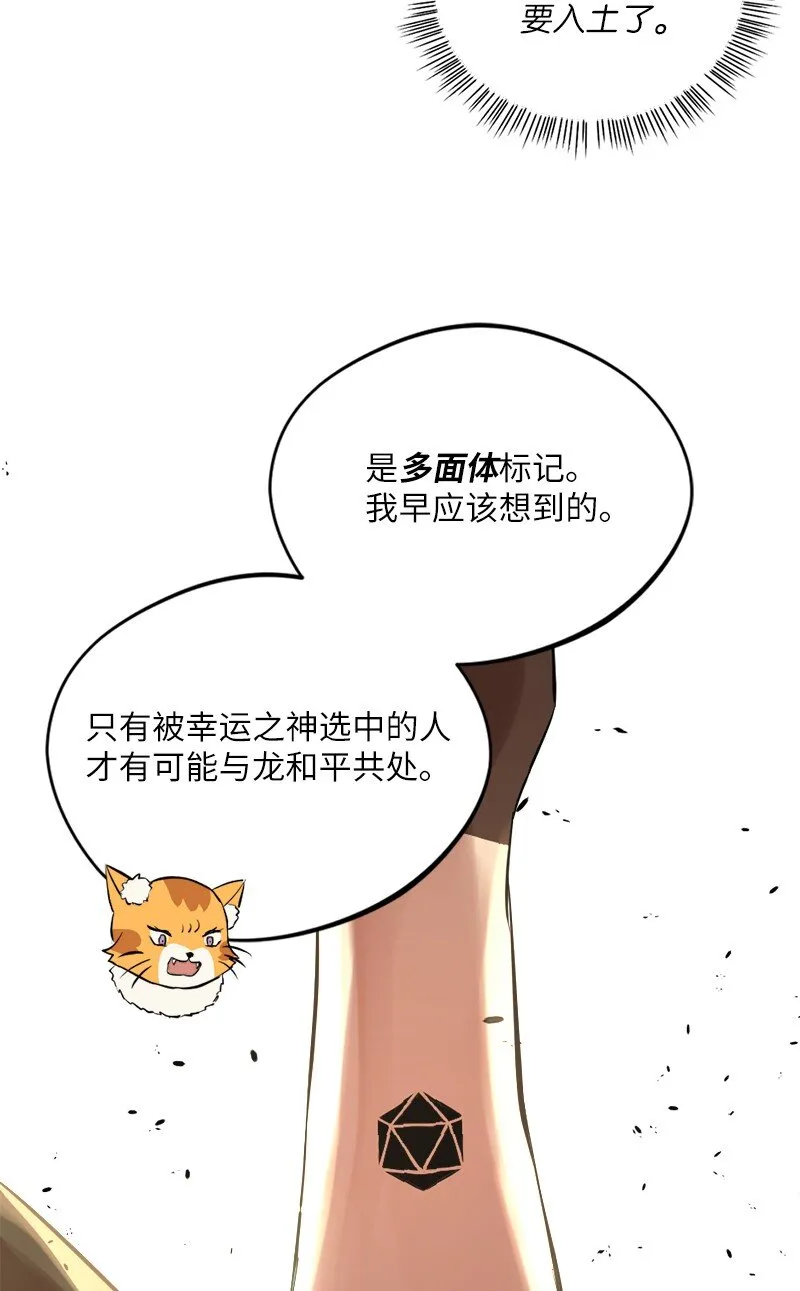 4 有钱好办事 第16页