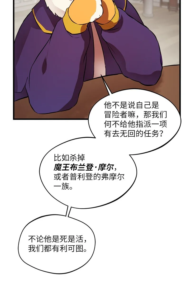 4 有钱好办事 第23页