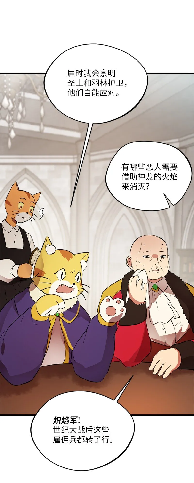 4 有钱好办事 第25页