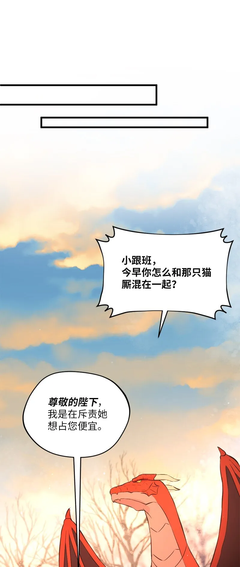 4 有钱好办事 第30页