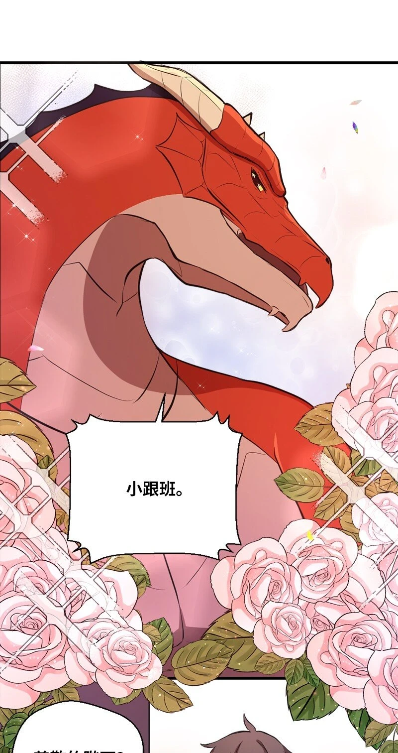 32 犬首人历险记 第5页